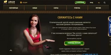 Возможность обратиться к службе поддержки