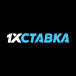 1XSTAVKA