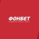 БК «ФОНБЕТ»